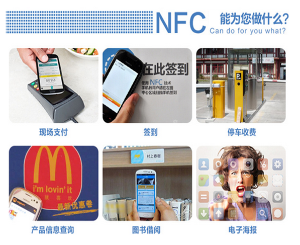 奧泰格揭開：NFC標簽創(chuàng)新7大神秘用法